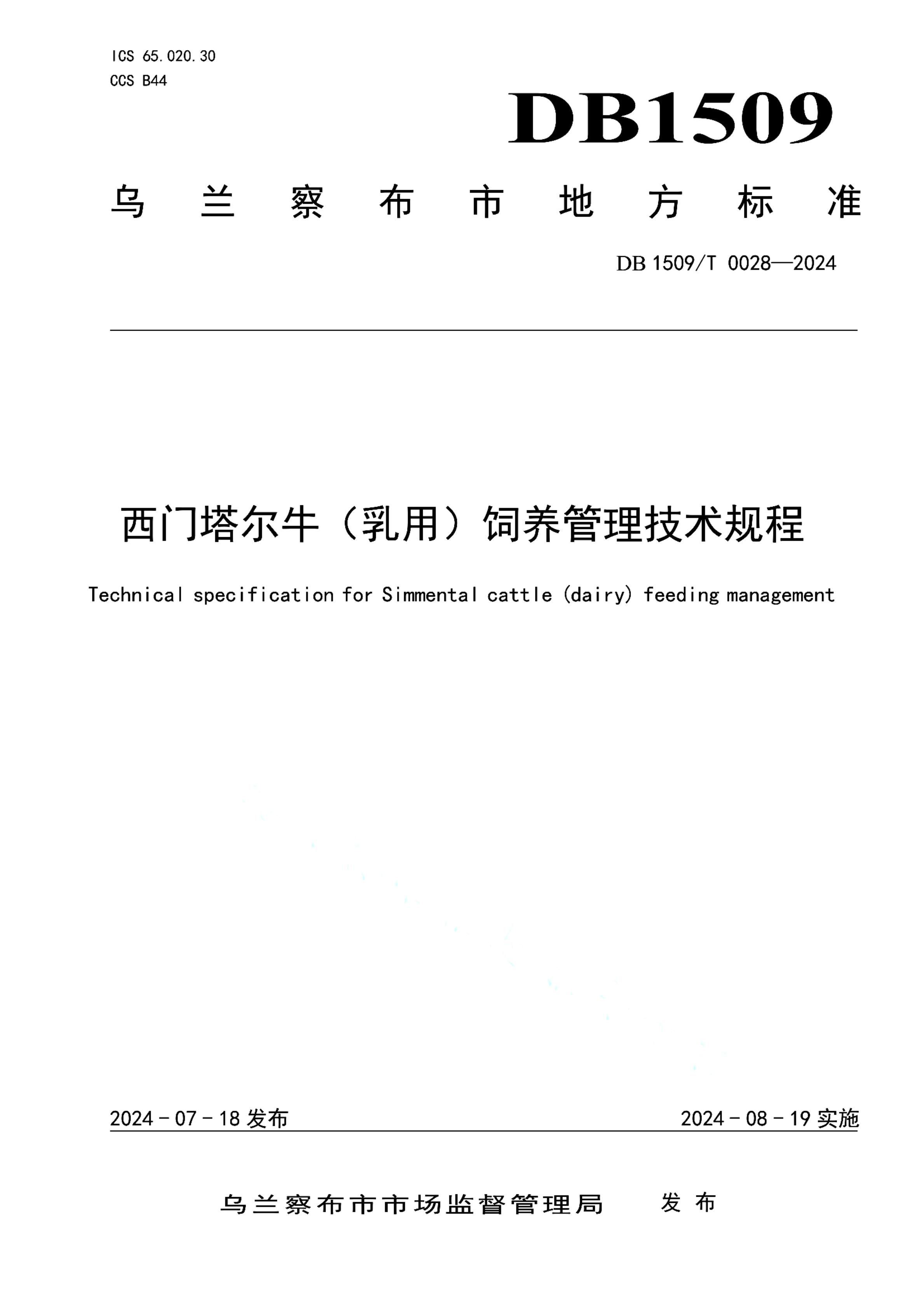资源详情图